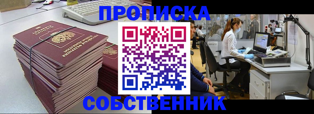 прописка гарантия в Кубинке