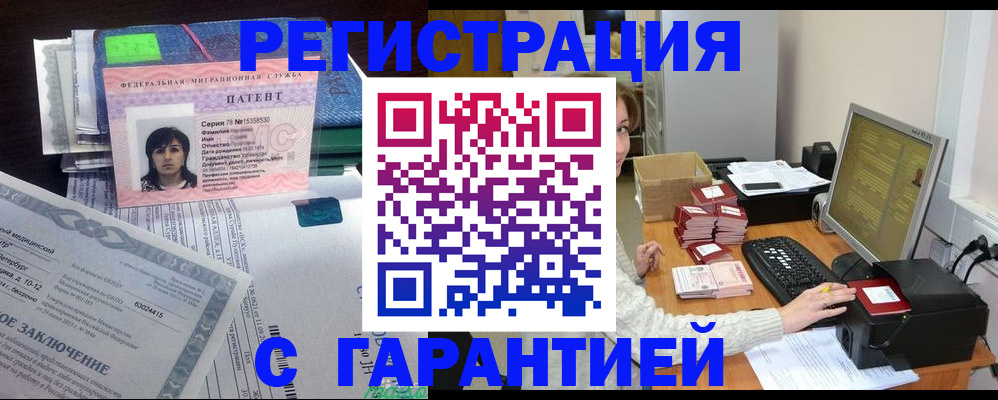 временная регистрация надежно в Кубинке