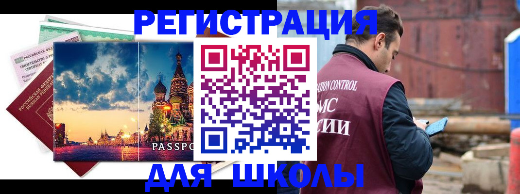 прописка иностранных граждан в Кубинке