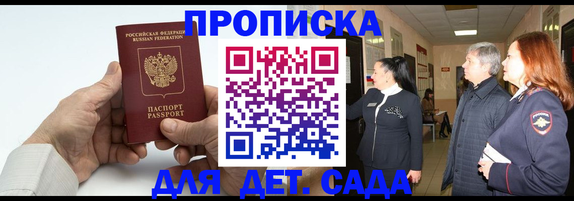 временная регистрация собственник в Кубинке