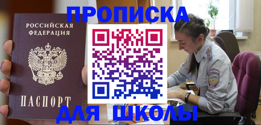 временная регистрация в Кубинке