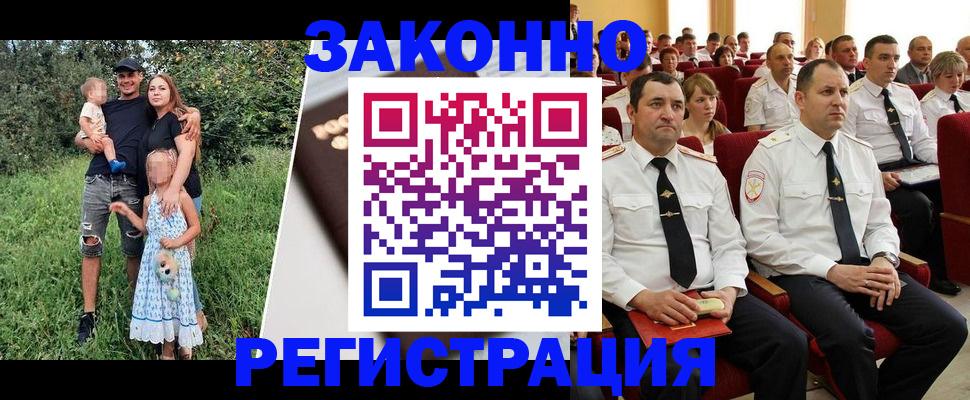 временная регистрация адрес в Кубинке